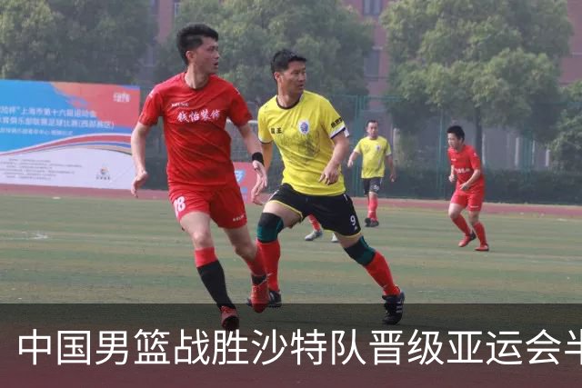 中国男篮战胜沙特队晋级亚运会半决赛